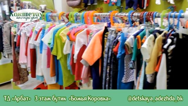 Детская стильная одежда в Кокшетау смотреть онлайн