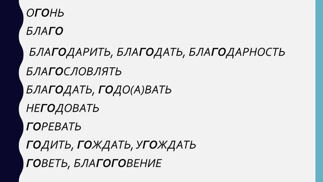 Буквица Глаголь смотреть онлайн
