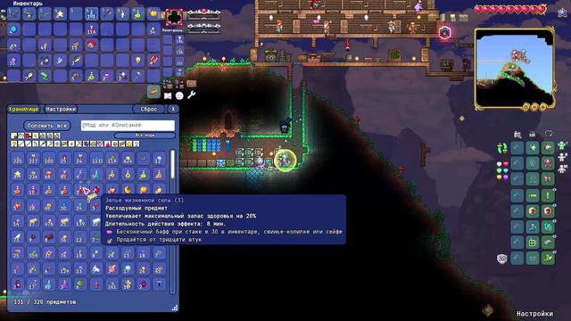 Террария Infernum+Fargos Mod №3 смотреть онлайн