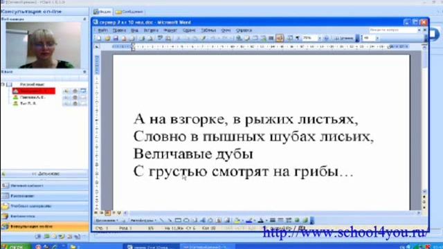 Фрагмент занятия по русскому языку смотреть онлайн