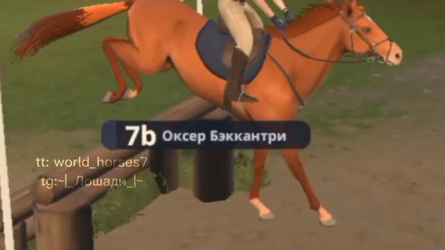 ~Играете в Rivall Stars ?)😏🐴 Я да,как видите) смотреть онлайн