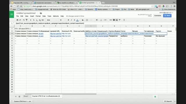 Обновленные URL в Google AdWords