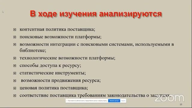СЕТЕВЫЕ РЕСУРСЫ В БИБЛИОТЕЧНЫХ ФОНДАХ смотреть онлайн