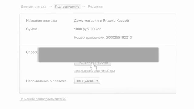 Яндекс Касса как заплатить Яндекс Деньгами смотреть онлайн