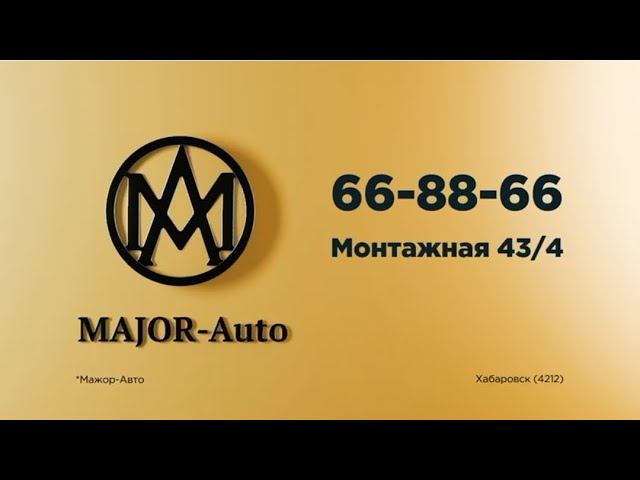 MajorAuto - Главный по авто смотреть онлайн