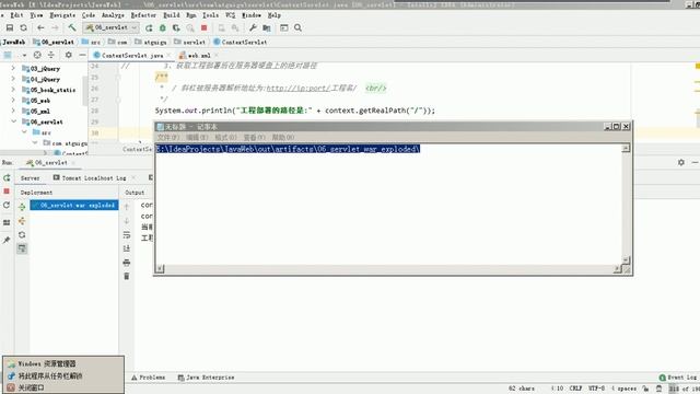 【尚硅谷JavaWeb之Servlet】13 ServletContext对象作用的演示 смотреть онлайн
