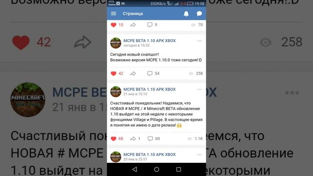 Не вышла новая версия Minecraft 1.10 смотреть онлайн