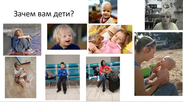 Формула Души.Если вам дети нужны,как проекция ваших страхов и желаний,это не правильно и эгоистично смотреть онлайн