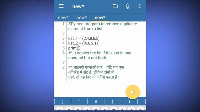 Python Program to Remove Duplicate Elements from a List смотреть онлайн