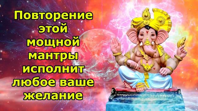 Повторение Этой Мощной Мантры Исполнит Любое Ваше Желание смотреть онлайн