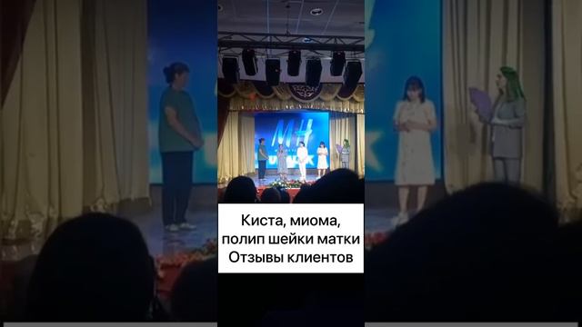 Миома, киста, полип шейки матки. Тел: 8-705-393-17-49 смотреть онлайн
