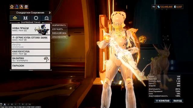 Warframe: Бегаем, Прыгаем, Стреляем. смотреть онлайн