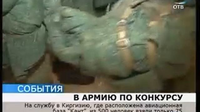 На авиабазу «Кант» отправились 75 военнослужащих смотреть онлайн