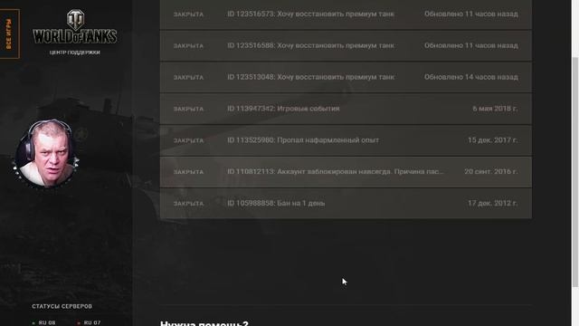 Как вернуть проданный прем танк? смотреть онлайн
