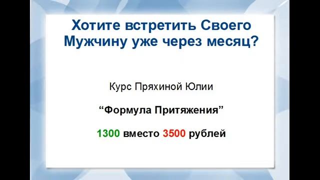 Как сделать так чтобы мужчина думал о тебе чаще смотреть онлайн