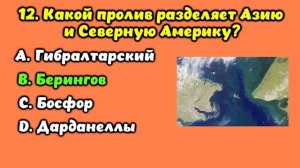 Викторина на знания #16. Проверьте интеллект! #тест #викторина #тестнаэрудицию