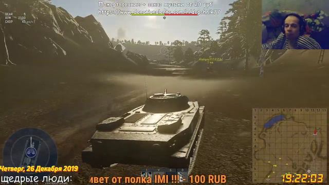 Собираю донаты на лучшую веб камеру | Инвалид играет| War Thunder смотреть онлайн