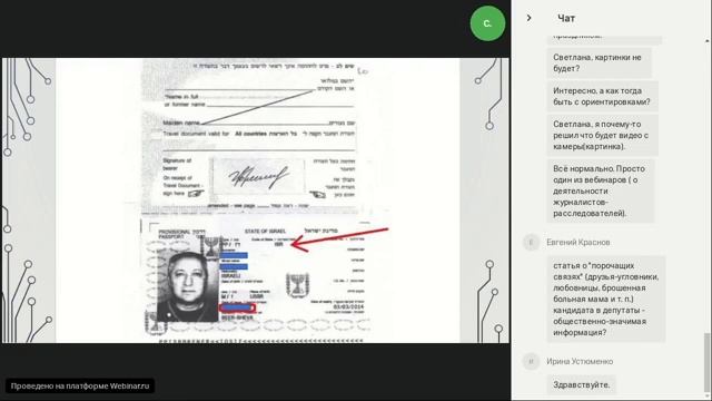 Тайное восхождение души