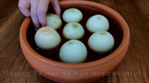 ВКУСНЕЕ блюда из РЕПЧАТОГО ЛУКА не найти. ВСЕ, кто пробует - восхищаются!!