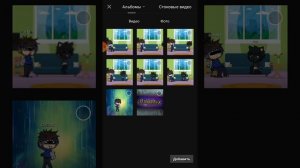 какие приложения надо чтобы снимать гача лайф?!