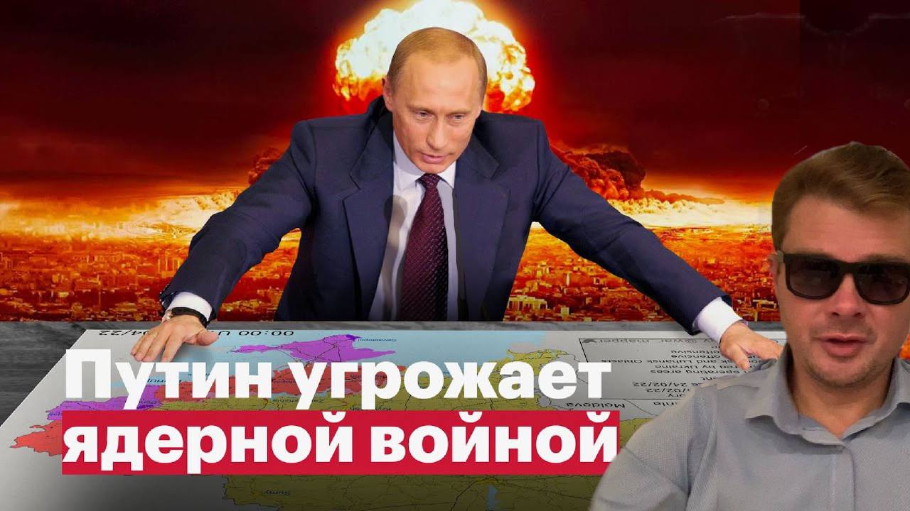 Ядерная УГРОЗА. Путин испугал весь мир. НАКАЗАНИЕ БЕЗ ПРЕСТУПЛЕНИЯ. АТОМНОЕ ЛЕТО