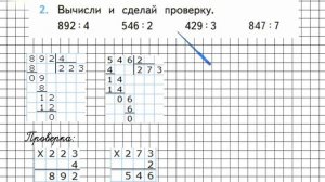 Страница 95 Задание 2 – Математика 3 класс (Моро) Часть 2