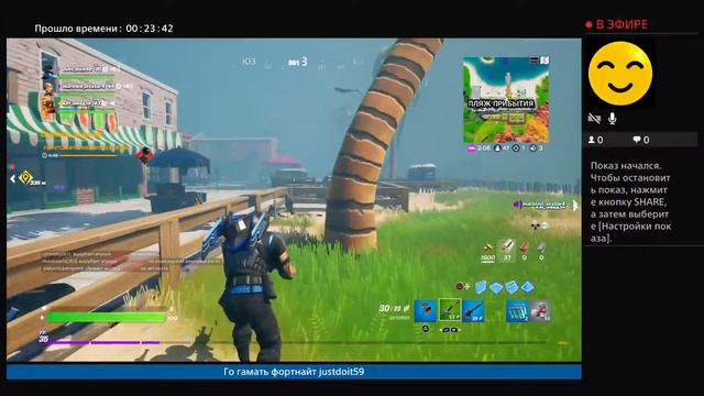 Прямой показ PS4 от Just_doit59 Fortnite эфир самый жаркий