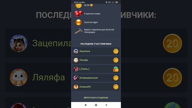 Галактика знакомств. Редкий приз с сундука))) смотреть онлайн
