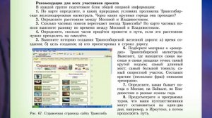§52 «Учимся с «Полярной звездой»(9), География 9 класс, Полярная звезда