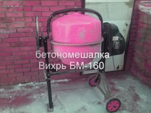 Бетономешалка Вихрь БМ-160. Обзор. Плюсы и минусы.