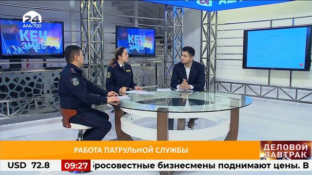 ДЕЛОВОЙ ЗАВТРАК/ Работа патрульной службы смотреть онлайн