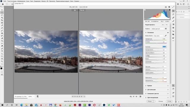 Обработка изображений в Camera Raw. Моя практика творческой обработки в Фотошоп смотреть онлайн