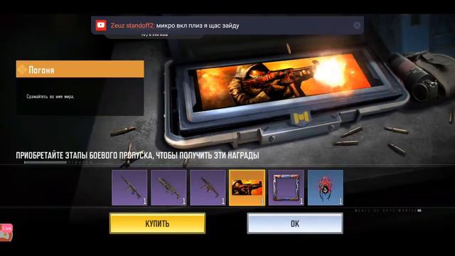 STREAM CALL OF DUTY:Mobile "Королевская битва"/#COD #CALLOFDUTY #battleroyale смотреть онлайн