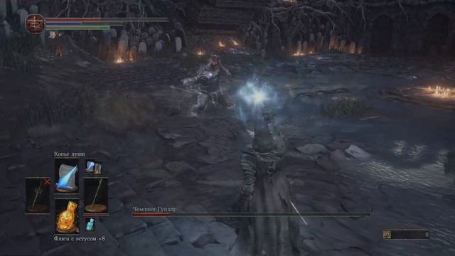 DARK SOULS III [Удар в удар] смотреть онлайн