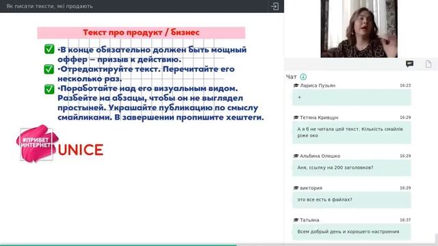 Вебінар "Як писати тексти, що продають" 22.04.20 смотреть онлайн