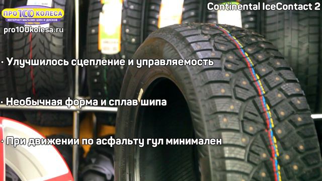 Continental IceContact 2