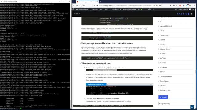 Контроллер домена Ubuntu 20 04. Ubuntu 20.04 AD DC. Часть 2