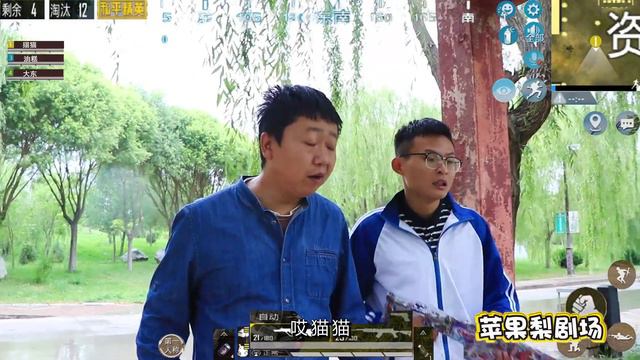 搞笑劇：真人和平精英遊戲，學渣只顧換遊戲皮膚不打敵人，真逗【蘋果梨劇場】 смотреть онлайн