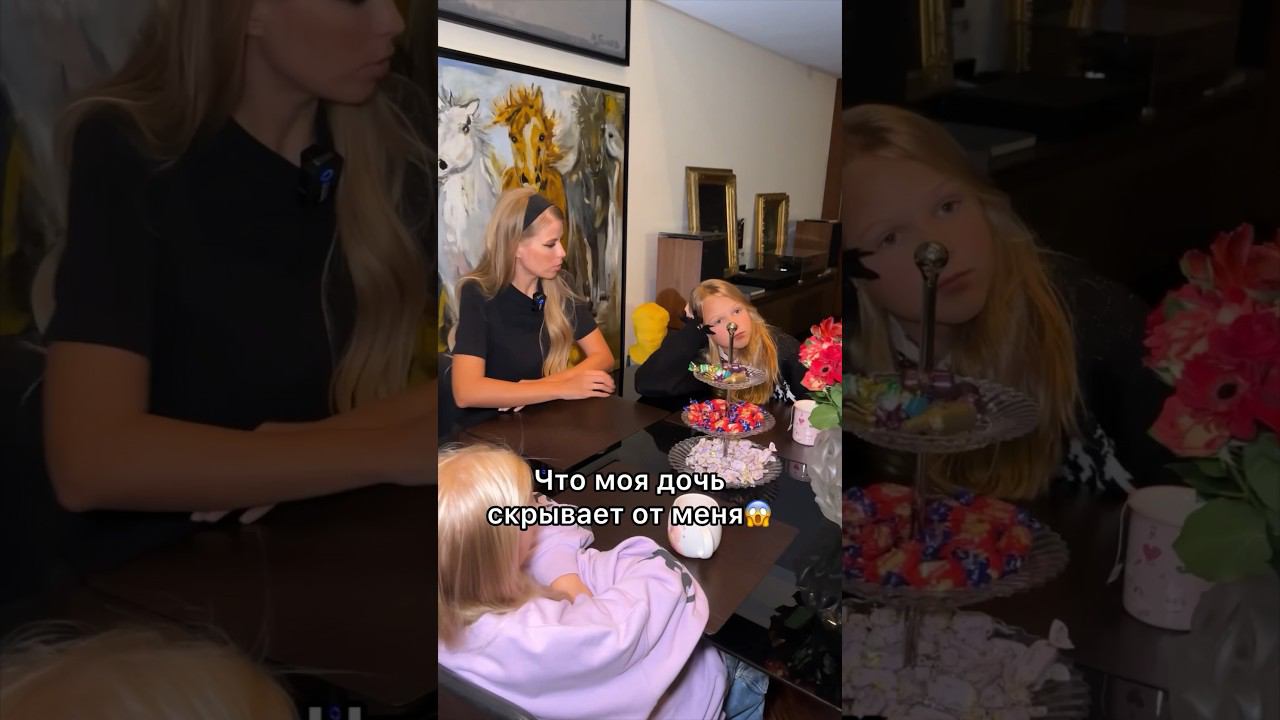Что моя дочь от меня скрывает! смотреть онлайн