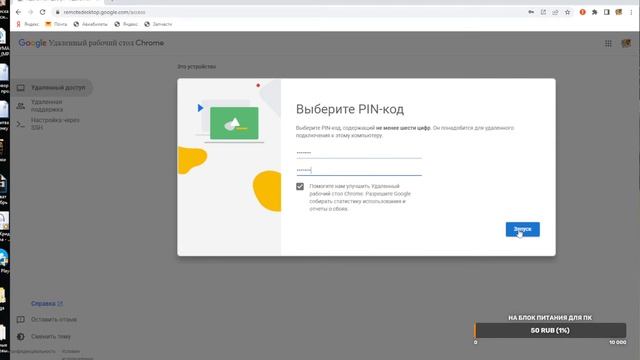Как настроить удаленный рабочий стол?! смотреть онлайн