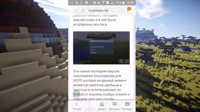 СКАЧАТЬ BlockLauncher Pro для MInecrft PE 1.2.8 смотреть онлайн