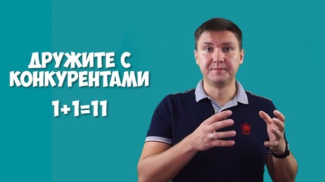 Как обойти конкурентов | Конкуренция в Instagram | Как победить конкурентов смотреть онлайн