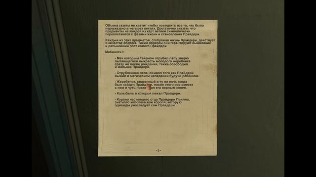 Rhiannon: Curse of the Four Branches #6: Хиппи 60-х (Атмосферное прохождение). смотреть онлайн