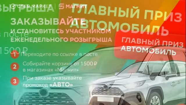 Сбермаркет магнит с озвуч новое смотреть онлайн