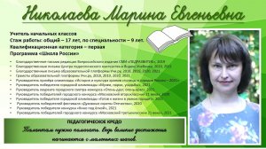 Учителя будущих первых классов 2022-2023 учебного года