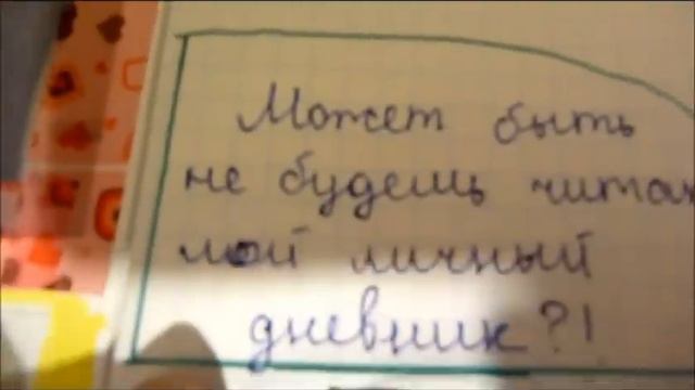 Идеи для личного дневника №1:Первая страница для личного дневника. смотреть онлайн