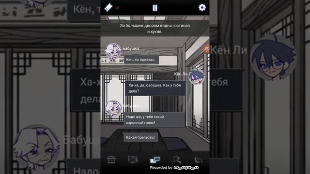 прохождение игры наследие предков. смотреть онлайн