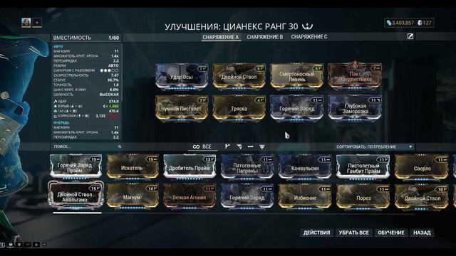 Warframe\ Цианекс. Обзор-билд-аллиллуя. смотреть онлайн