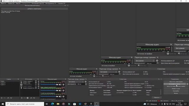 Как Бесплатно Улучшить Звук в Видео и на трансляциях смотреть онлайн
