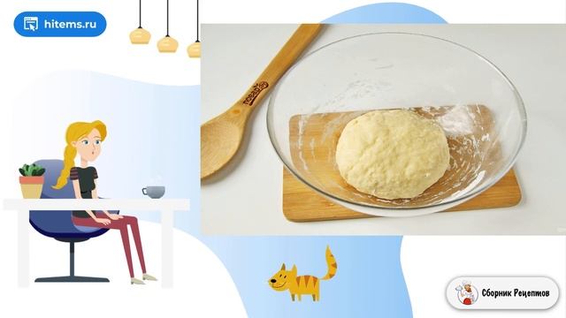 Сборник рецептов